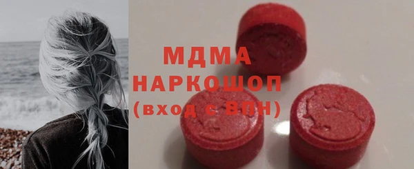 МДМА Бронницы